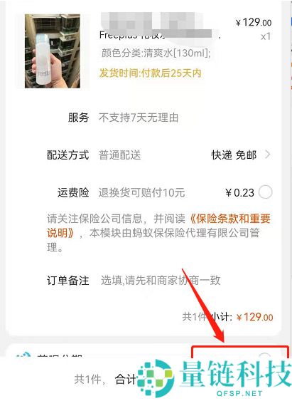 淘宝如何使用云闪付付款?淘宝使用云闪付付款的方法