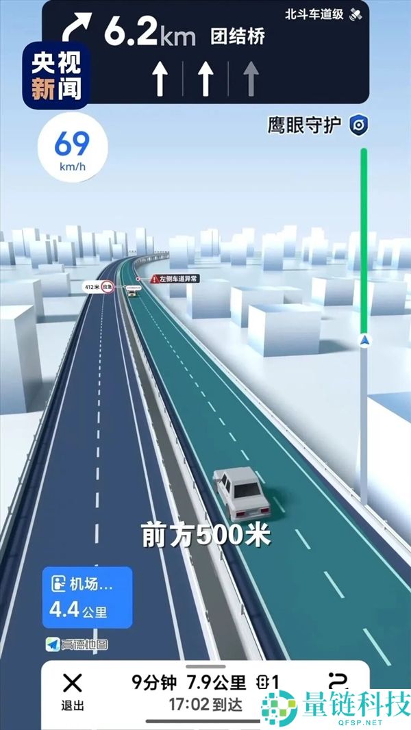 高德地图鹰眼守护大晋级：全路网掩盖 秒级预警