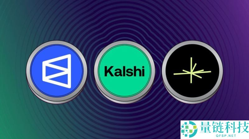 什么是预测市场？它是如何运作的？为何获得广泛关注？一文详解