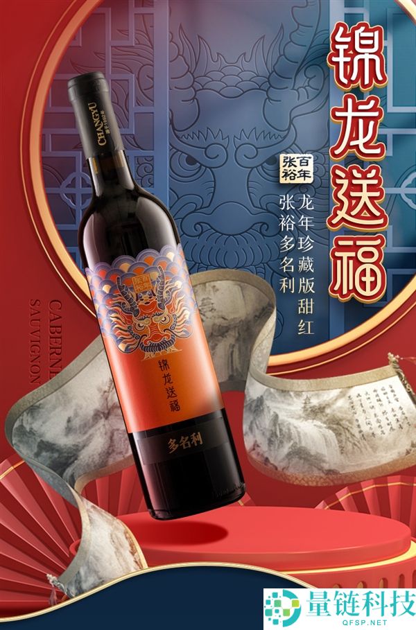 过年全家团圆必备,张裕半甜红葡萄酒19.9元官方再发车