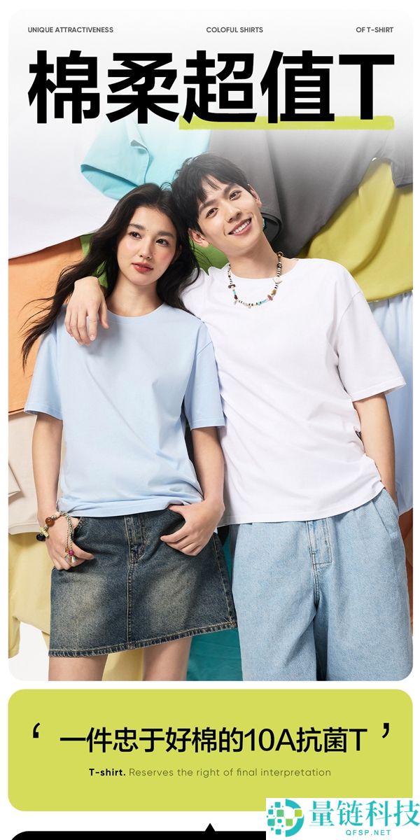 超值不容错过,网易严选10A新疆棉T恤24.5元上新
