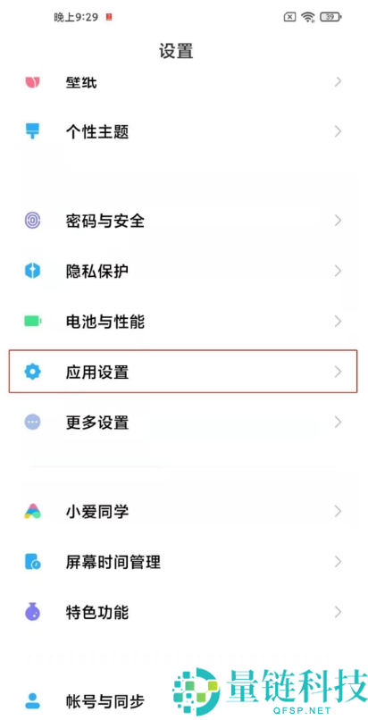 钉钉如何设置应用分身?钉钉设置应用分身教程