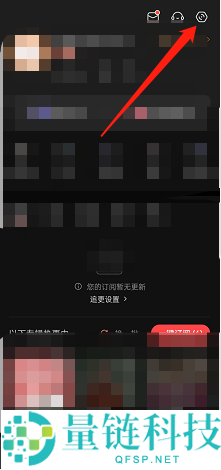 喜马拉雅fm在哪启用后台优化?喜马拉雅fm启用后台优化的方法