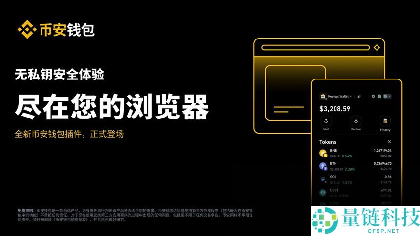 什么是币安钱包插件？如何运作的？如何使用币安钱包插件？