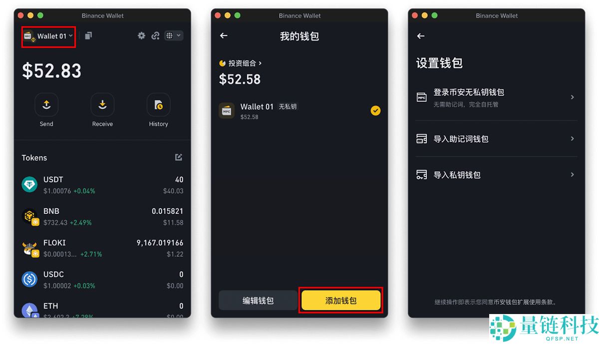什么是币安钱包插件？如何运作的？如何使用币安钱包插件？