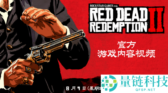 《GTA6》玩法实机有望9月表态 对标《大镖客2》宣发节拍