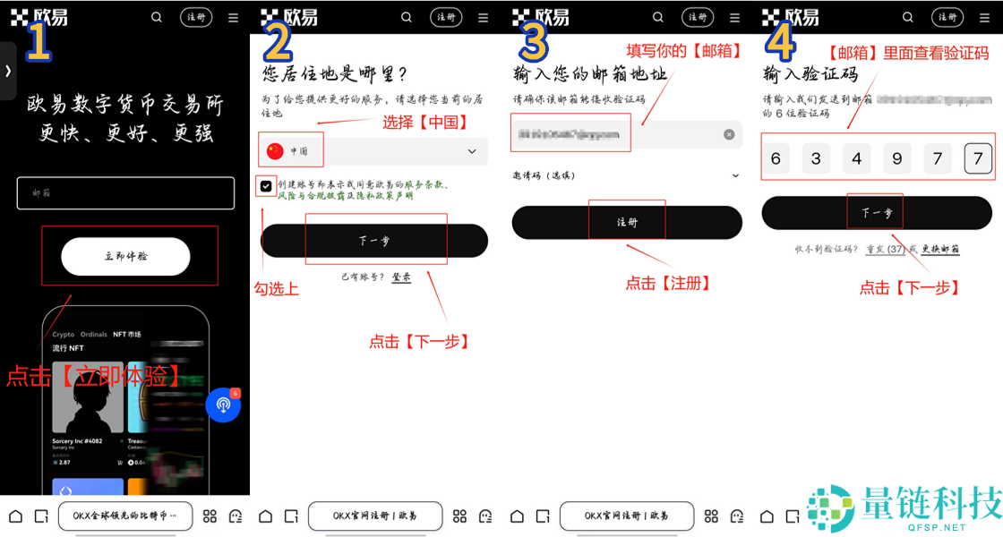 欧易OKX合约交易入门指南（2025最新版）：做多、做空与风险控制全解析