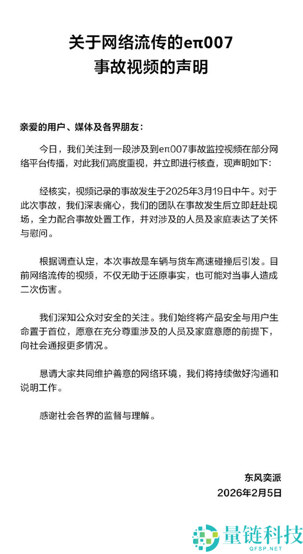 着火了乘客不会开门 怪车企乱学特斯拉吗