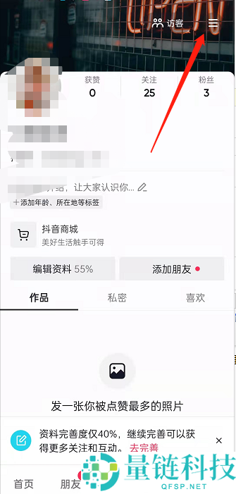 抖音在哪查看我的缓存?抖音查看我的缓存教程