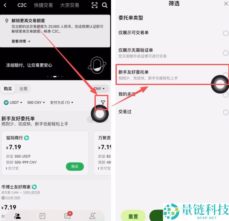 华人加密货币交易所合约入门终极选择：币安(Binance)vs欧易(OKX)哪个更易上手？