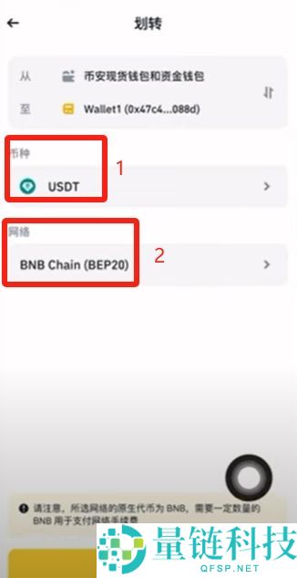 如何在币安Web3钱包中使用USDT？币安钱包操作指南