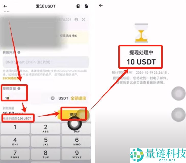 如何在币安Web3钱包中使用USDT？币安钱包操作指南