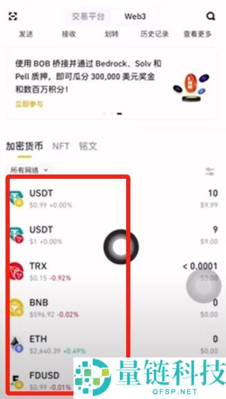 如何在币安Web3钱包中使用USDT？币安钱包操作指南