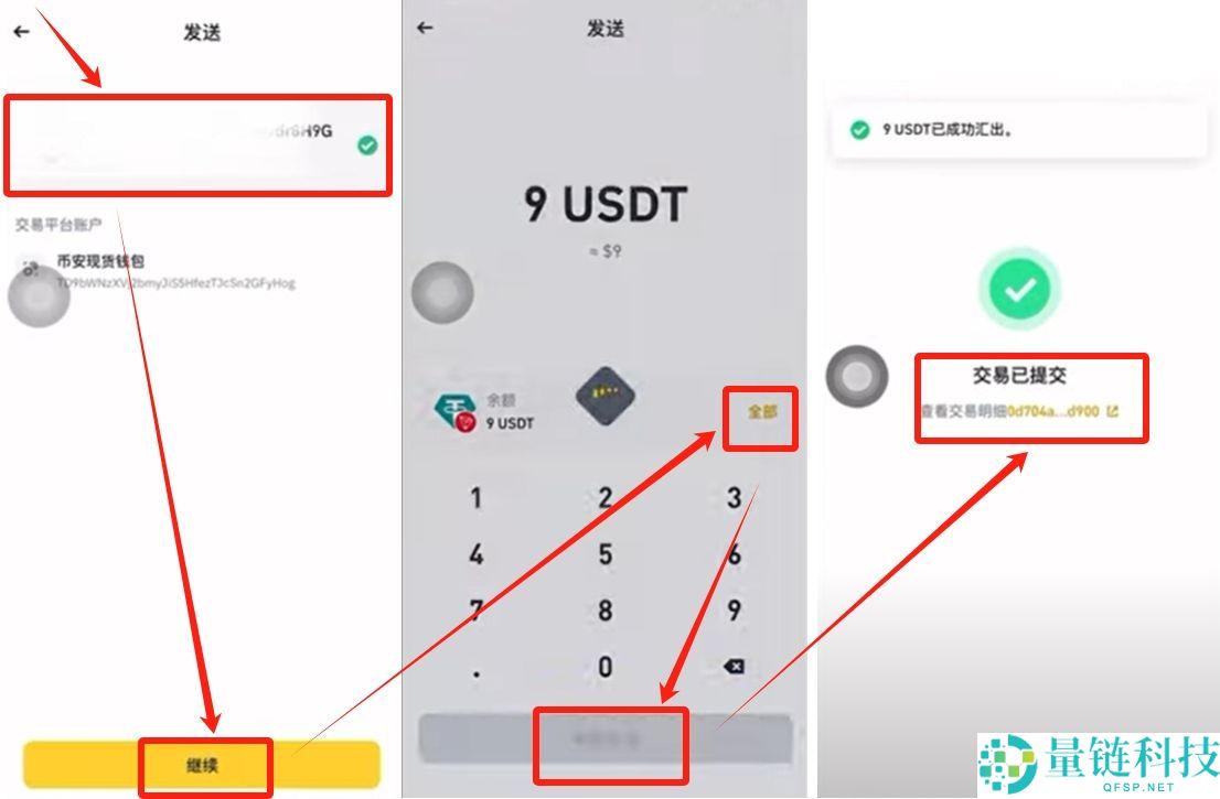 如何在币安Web3钱包中使用USDT？币安钱包操作指南