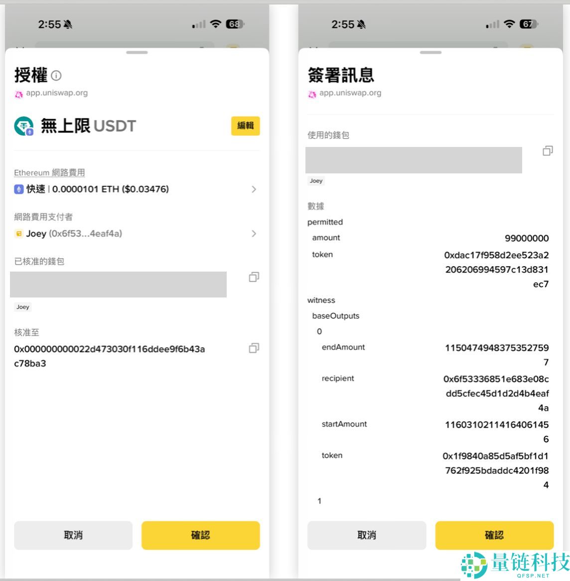 去中心化交易所怎么用？币安钱包+Uniswap去中心化交易所操作教程
