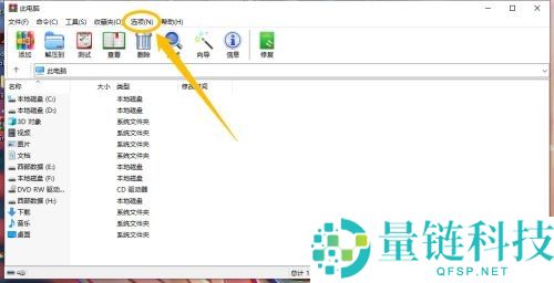 WinRAR如何在桌面创建快捷方式?WinRAR在桌面创建快捷方式的方法