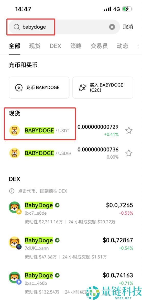 什么是BABYDOGE币？BABYDOGE代币经济学、未来前景及购买指南