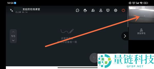 钉钉在线课堂怎么关闭声音?钉钉在线课堂关闭声音教程