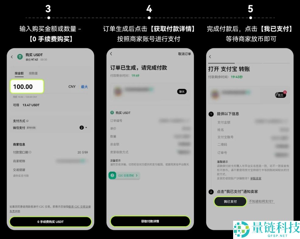 欧易C2C交易新手指南:C2C交易是什么?如何使用?C2C买币/卖币的详细图文教学