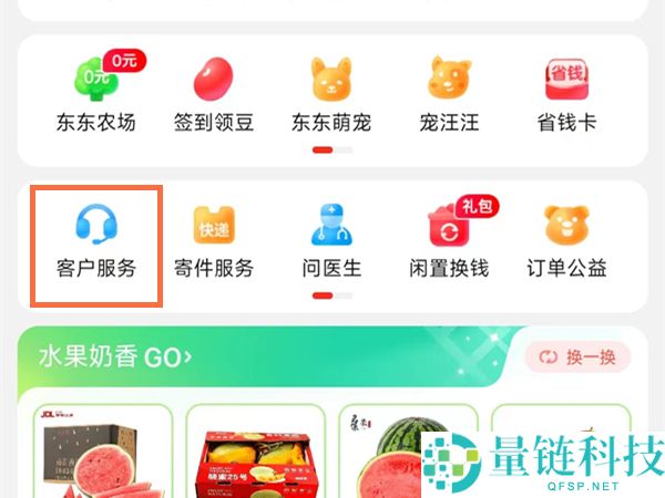 京东差价补偿怎么申请？京东差价补偿的申请教程