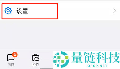 钉钉怎么设置自定义首页布局?钉钉设置自定义首页布局的方法