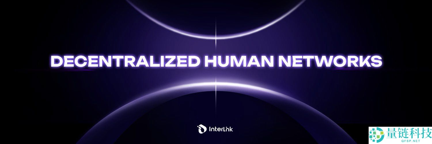 Interlink (ITLG)币是什么？工作原理、代币经济学以及价格预测