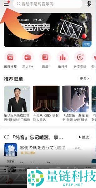 网易云音乐怎么隐藏年龄?网易云音乐隐藏年龄的方法