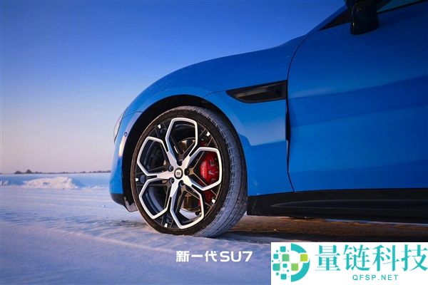 预售22.99万元起,新一代SU7实拍图发布 雷军：底盘大晋级 驾驶感更超卓