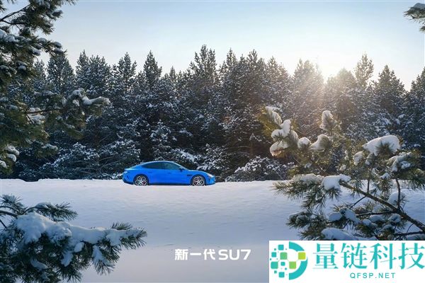 预售22.99万元起,新一代SU7实拍图发布 雷军：底盘大晋级 驾驶感更超卓