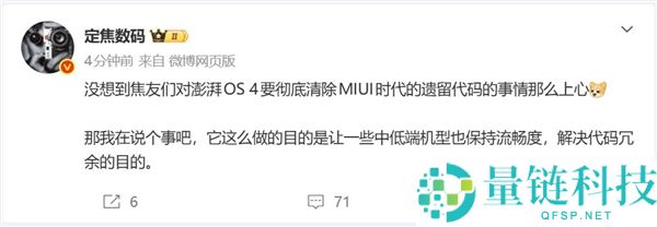小米磅礴OS 4脱胎换骨,中端机千元机也流利