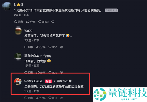 男人参与公司年会抽中苹果17 翻开发现是块砖,手机可以不要 筹划人必需抱歉