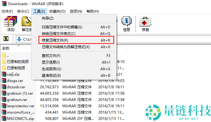 WinRAR怎么修复文件?WinRAR修复文件的方法