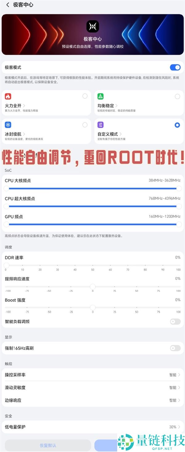 光荣MagicPad 3 Pro极客中间要来了：机能自在调理 榨干第五代骁龙8至尊版