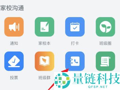 钉钉怎么激活学生账号？钉钉激活学生账号的教程