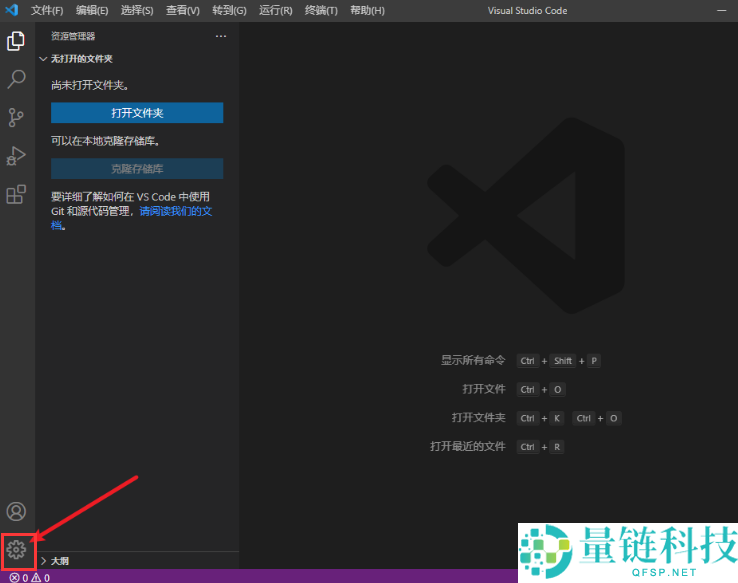 Vscode如何设置账号同步?Vscode账号同步登陆的方法