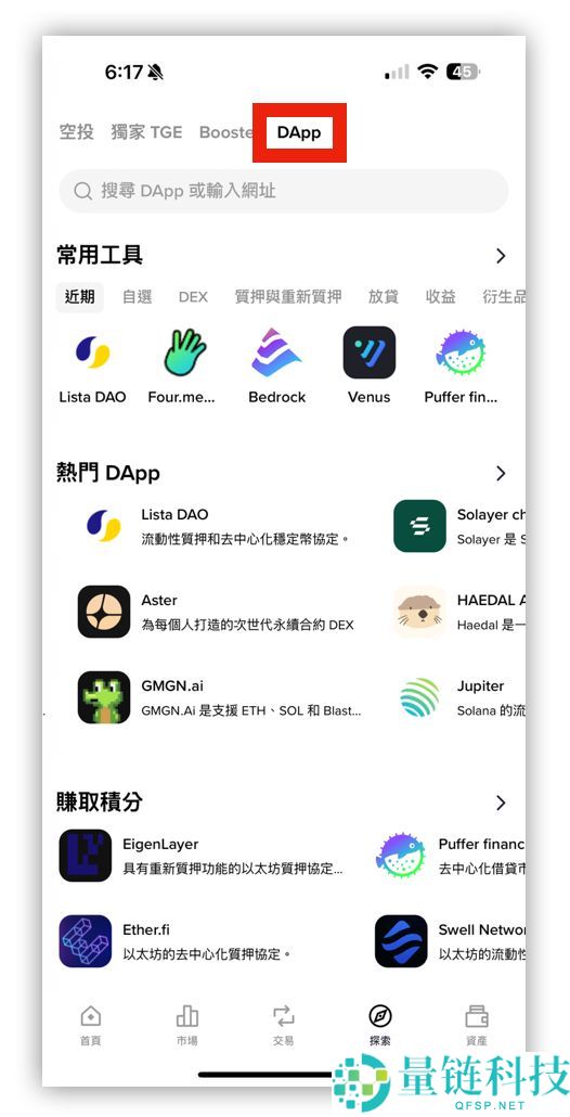 币安钱包教程：创建、交易、备份与连接怎么做？