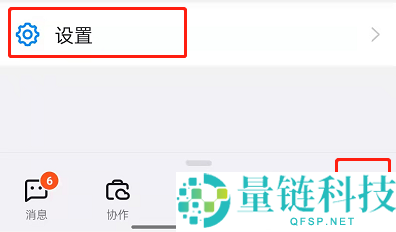 钉钉怎么检查版本更新?钉钉检查版本更新的方法