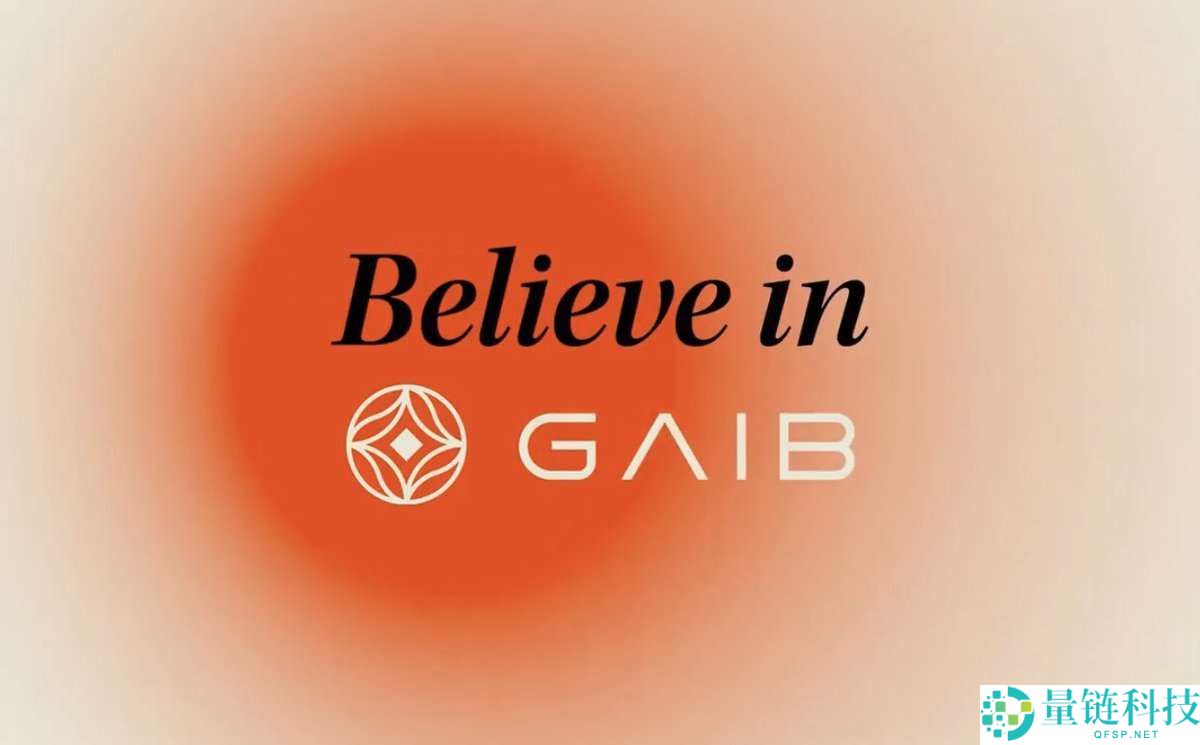 GAIB币是什么？GAIB运作方式、代币经济学及购买指南