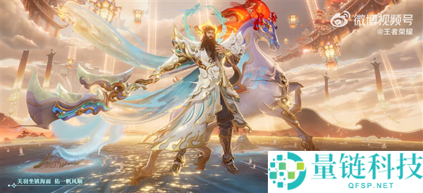 《王者光荣》关羽马年限制皮肤官方首曝：英武洒脱 手持偃月刀太霸气