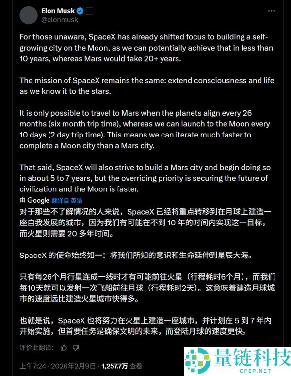 把人类认识和生命延长到星斗大海,马斯克公布外星造城：月球10年内落成 火星需求20年