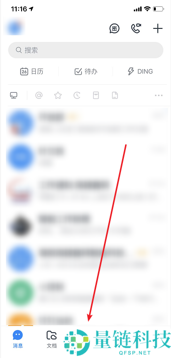 钉钉怎么查看出差记录?钉钉查看出差记录的方法