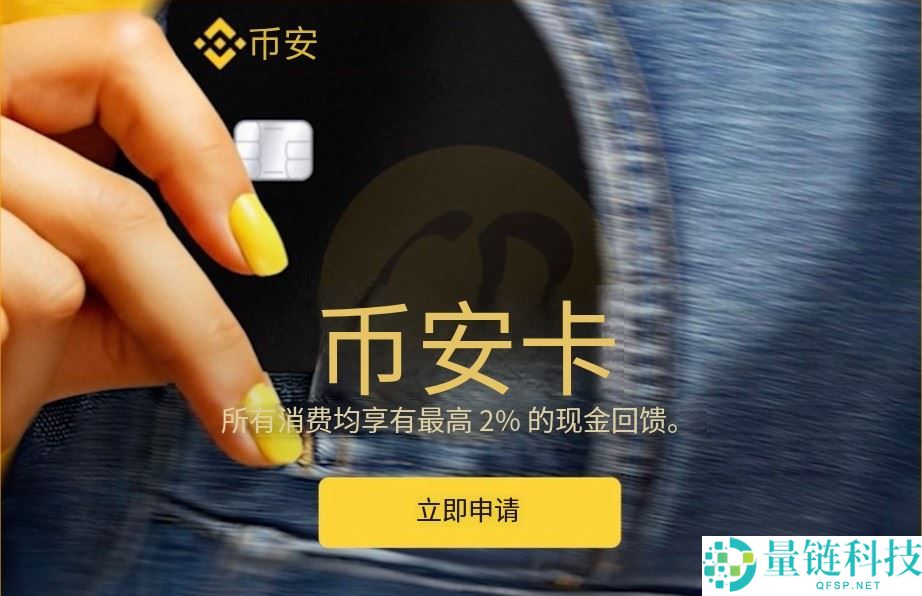 币安卡是什么？还能用吗？一文搞懂币安VISA信用卡的一切