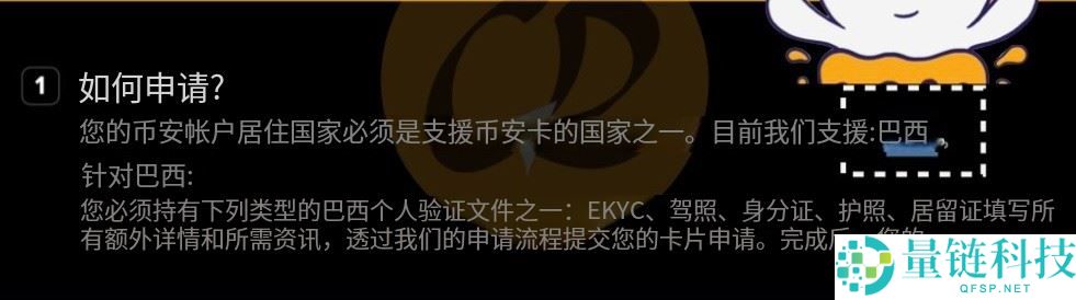 币安卡是什么？还能用吗？一文搞懂币安VISA信用卡的一切