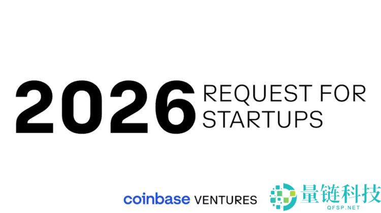 2026年Coinbase会重点关注哪四大赛道?Coinbase备战思路浅析