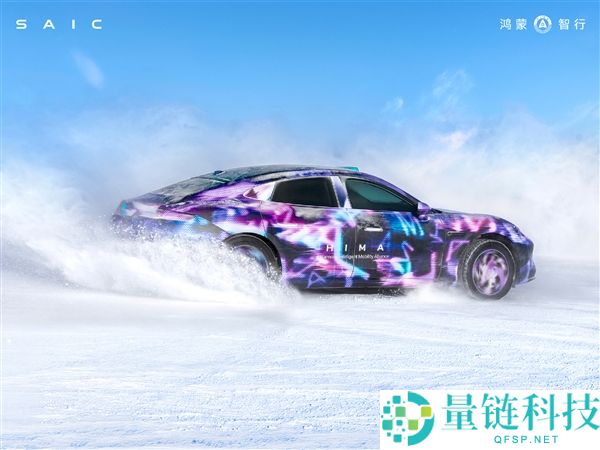 华为亲儿子尚界Z7雪地漂移被指AI造假：官方回应来了 实情大白