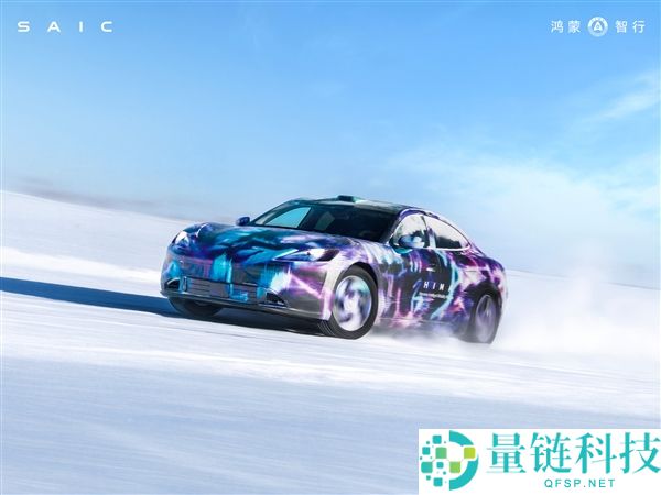 华为亲儿子尚界Z7雪地漂移被指AI造假：官方回应来了 实情大白