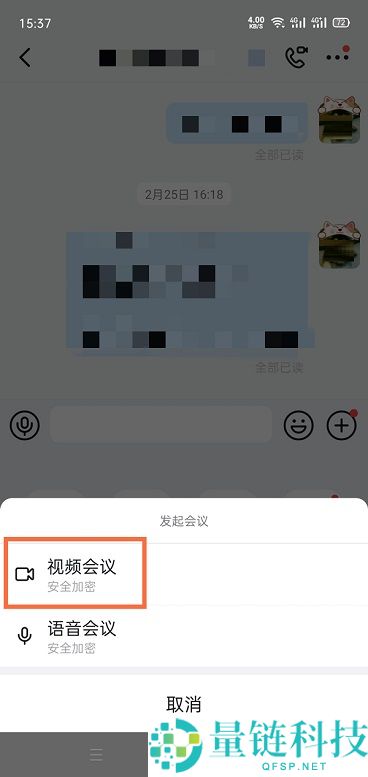 钉钉怎么切换摄像头方向?钉钉切换摄像头方向的方法