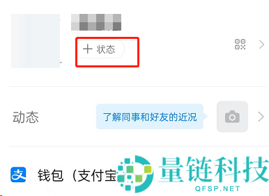 钉钉下班状态如何设置消息静音?钉钉下班状态设置消息静音的方法
