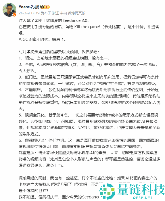 冯骥发文狂赞国产视频AI,粉丝探问《钟馗》新预告