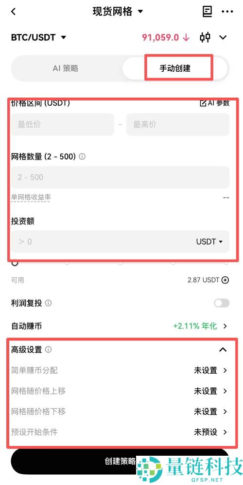 OKX网格交易全攻略:什么是网格交易?网格交易各种模式的差异与设置教学